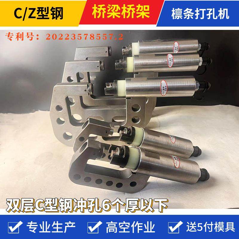 屋顶檩条桥架C型Z型钢护栏打孔厂房加固高空双层6个厚液压冲孔机