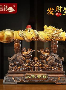 大笔招财金蟾发财笔摆件客厅办公室酒柜蟾蜍装饰公司乔迁开业礼品