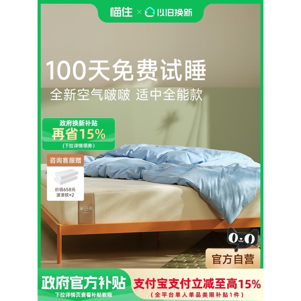 【空气啵啵适中全能】半日闲护脊独立弹簧记忆棉席梦思床垫定制