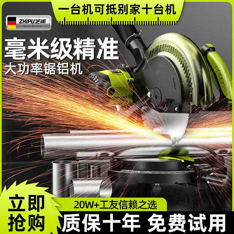 芝浦锯铝机铝材多功能切割机木工专用小型45度高精度铝合金切铝机