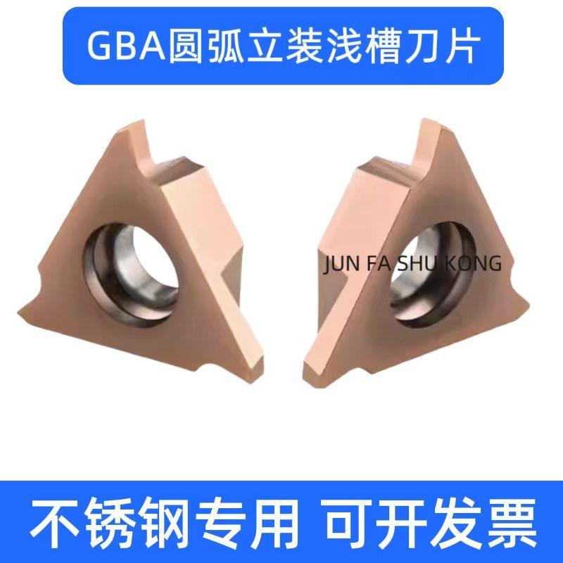 立装浅槽刀片GBA43R200数控卡簧槽刀片切断刀片不锈钢三角割槽