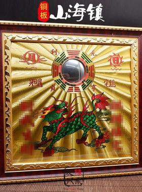 铜板山海镇八卦镜凸镜风水挂件山海图房屋住宅店铺客厅家居摆饰