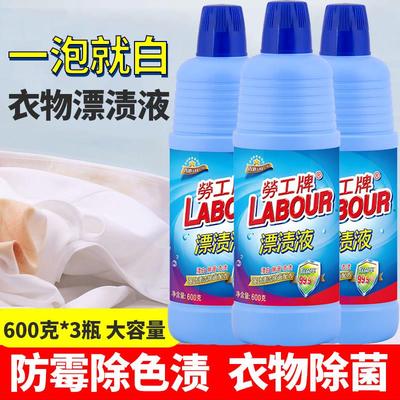 劳工牌洗衣去污渍强婴幼儿彩漂粉彩色白色衣物去渍去黄增白漂白剂