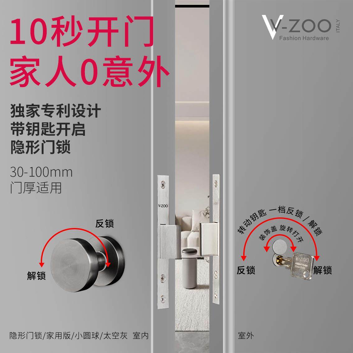 vzoo暗门锁卧室单面锁密室门锁球形隐藏锁带钥匙室内双面隐形门锁