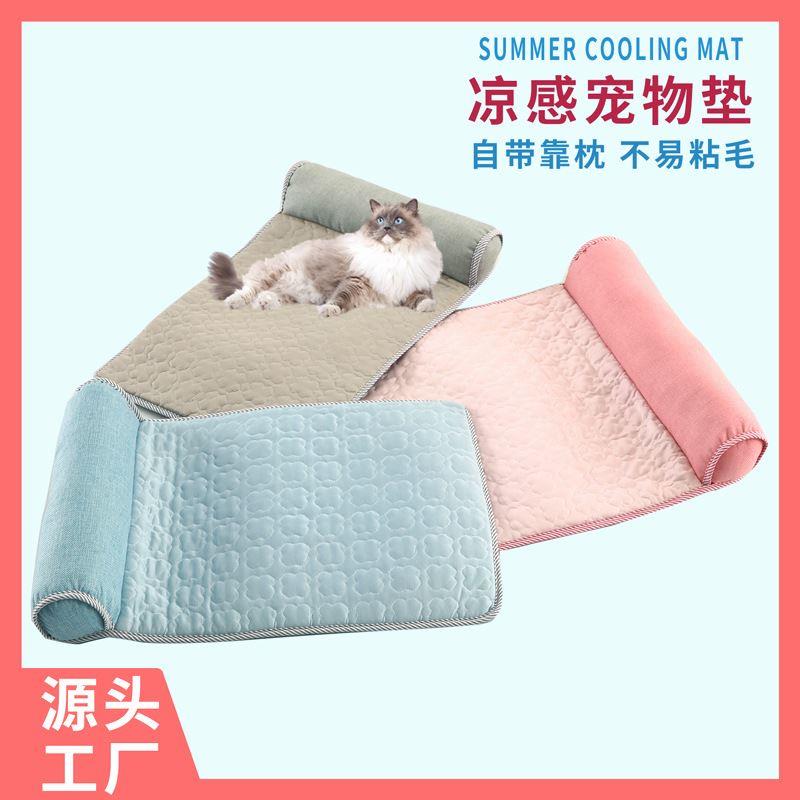 夏季宠物凉垫中小型狗垫猫垫带枕头宠物垫子凉凉窝