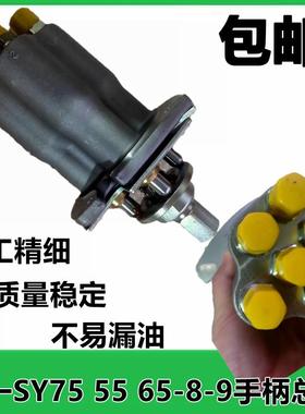 三一SY75 55 65-8-9操纵杆手柄总成先导阀控制挖土机配件三一75