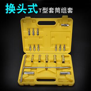 工具滑杆 多功能T型套筒扳手丁字扳手维修套管板手套装 汽修11件套