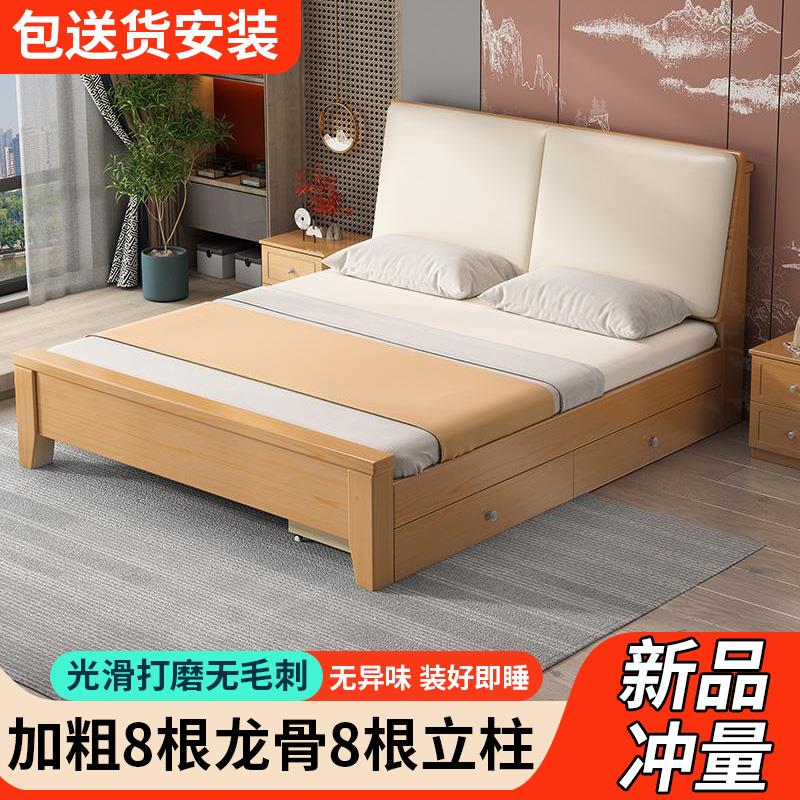 实木床1.5米软包双人床家用现代简约1.8m单人床出租房1.2简易床架