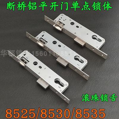 8525/8530/8535单点断桥铝合金塑钢门锁体滚珠锁舌推拉大门通用