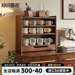 全实木格架置物架壁挂咖啡杯收纳架展示架胡桃色杯子架桌面搁架子