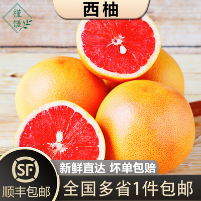 红心西柚1个酸甜多汁孕妇沙拉