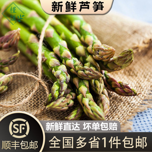 槿馐新鲜芦笋500g去白根