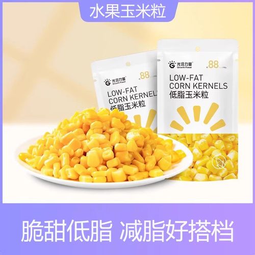水果玉米粒80g 即食生吃鲜嫩零食沙拉食材水果玉米粒