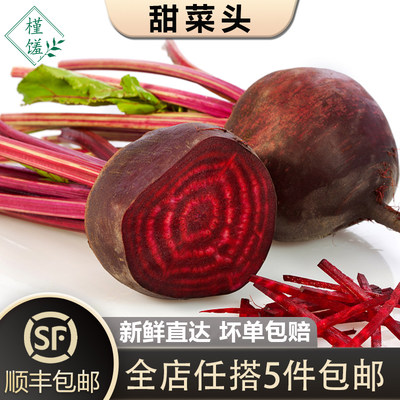 槿sung甜菜头500g大头菜