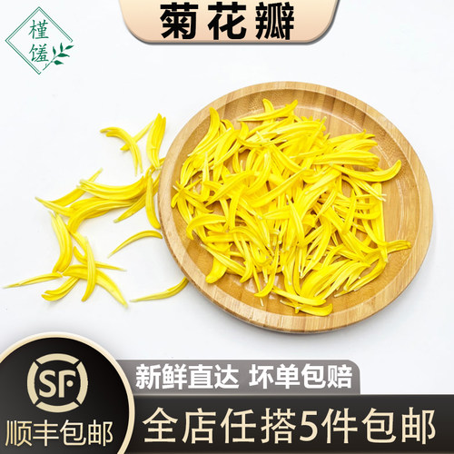 菊花瓣菊花瓣槿馐日料冷艺摆盘