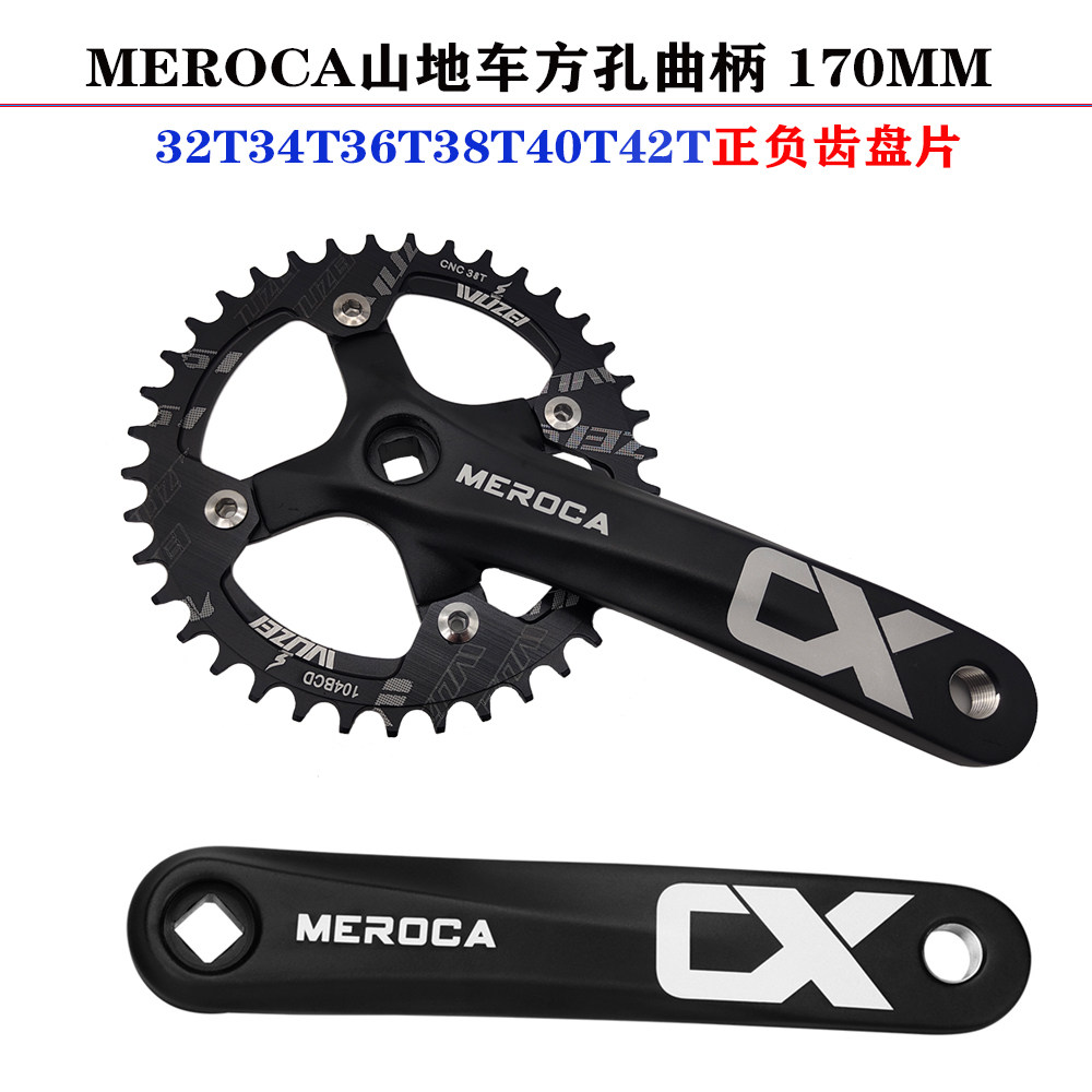 山地车方孔曲柄170MM 自行车104BCD-30-52T正负齿单盘牙盘 7-12速