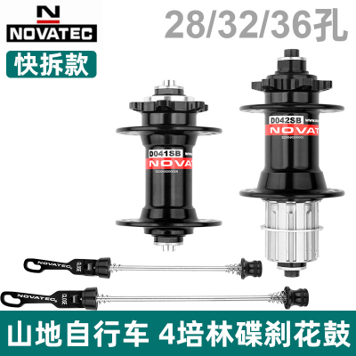 NOVATEC久裕花鼓D041/D042SB