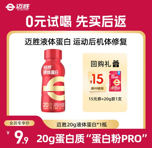 M-ACTION/迈胜20g液体蛋白高钙