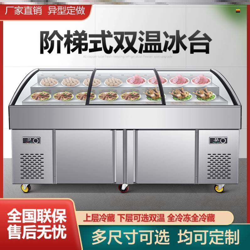 示柜海鲜海鲜二三台自助餐可定制阶梯柜超市点菜展柜示冷展冻柜~_虎窝淘