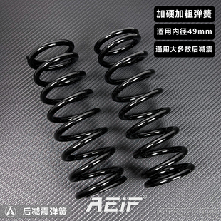 适用野蛮公牛 比博士 RPM 巴祖卡后减震改装加强型加硬弹簧160磅