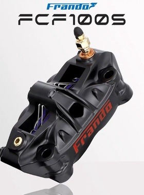 Frando 车力屋 FCF100S改装九号MZmix MMAX2 DZ AE5i M95C前刹车