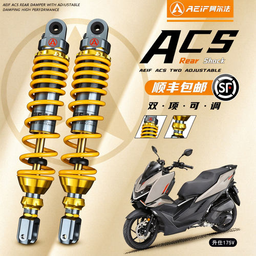 阿尔法ACS后减震改装适用本田NWT150 飞鲨150 春风150SCF NS150LA