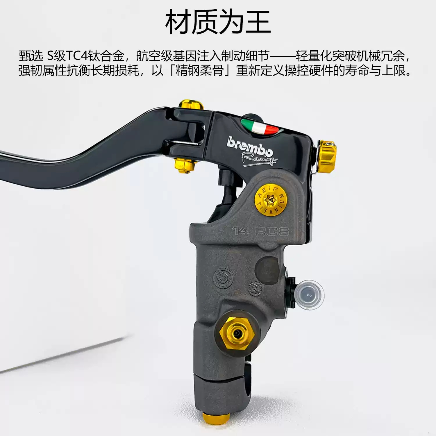 阿尔法TC4钛合金螺丝套装适用布雷博RCS直推上泵 瑞祖玛GT02螺丝