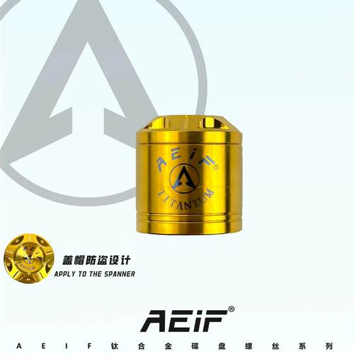 钛合金防盗帽改装摩托车布雷博卡钳螺丝盖帽 九号刹车阿尔法AEIF