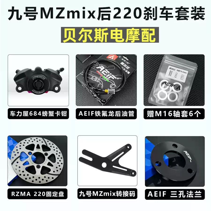 车力屋F684螃蟹卡钳改装小牛NXT U3 ML 九号MZ DZ M95C F90後刹车