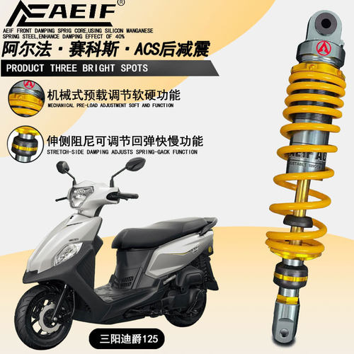 适用豪爵AFR ADX125 鸿150RS 本田裂行 裂刃 改装阿尔法ACS后减震
