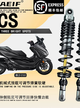 适用赛艇250 S250 无极SR250 升仕368G 龙嘉XDV250改装XCS后减震