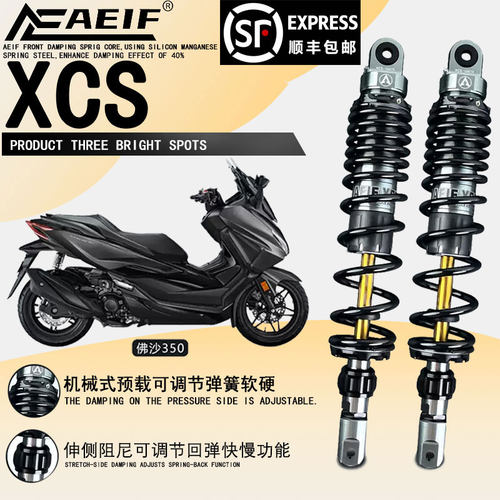 适用赛艇250 S250 无极SR250 升仕368G 龙嘉XDV250改装XCS后减震