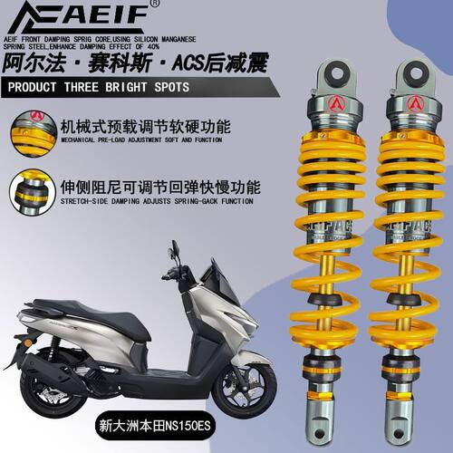 阿尔法ACS双根后减震适用本田150光阳VJR125本田HRD125通用后减震
