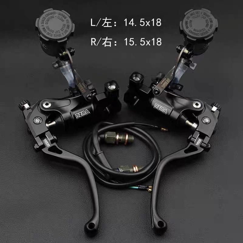 RZMA瑞祖玛刹车上泵GT02新款直推赛道版折叠拉杆磅数可调线性手感