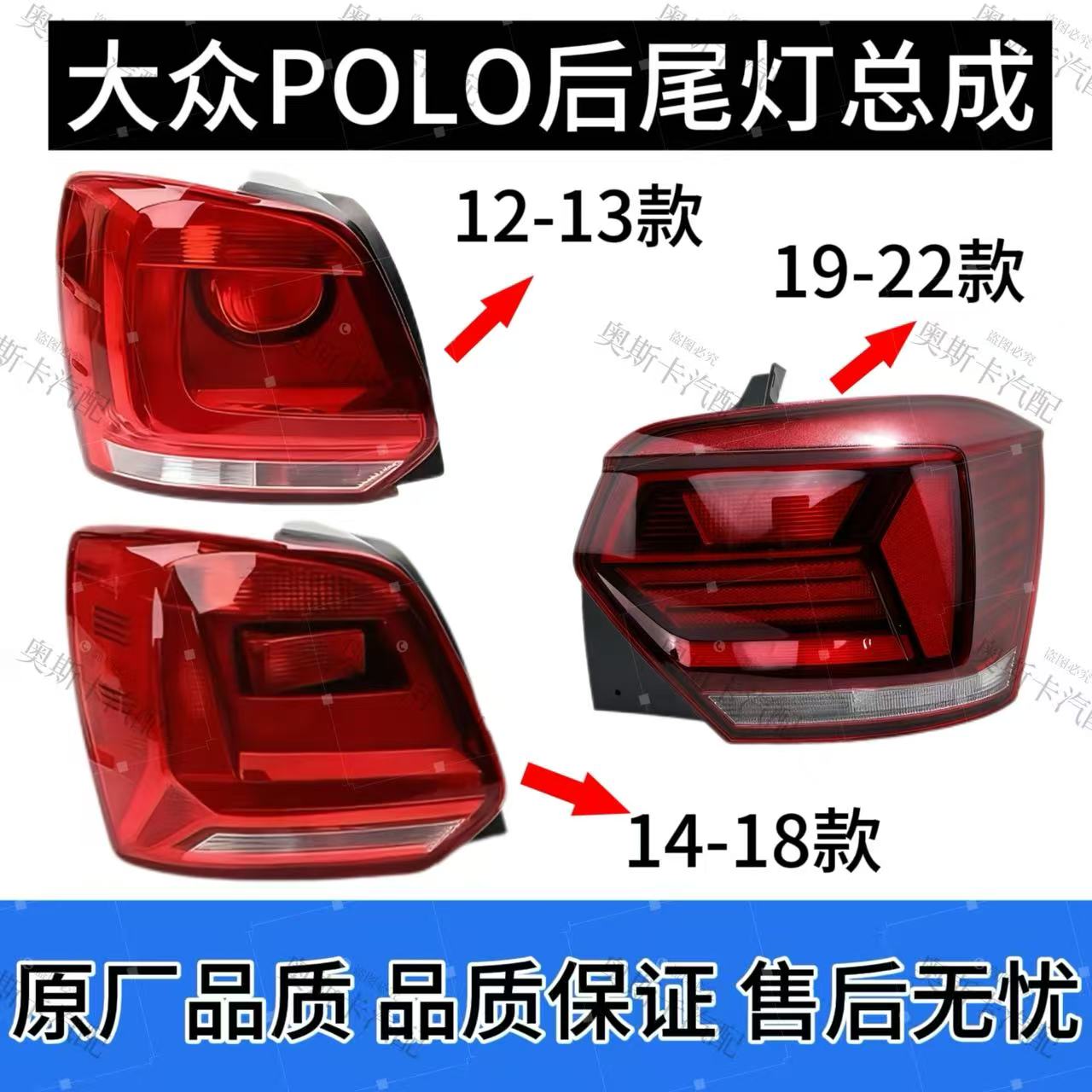 适配新老款大众POLO两厢波罗后尾灯左右后尾灯罩菠萝倒车刹车灯罩