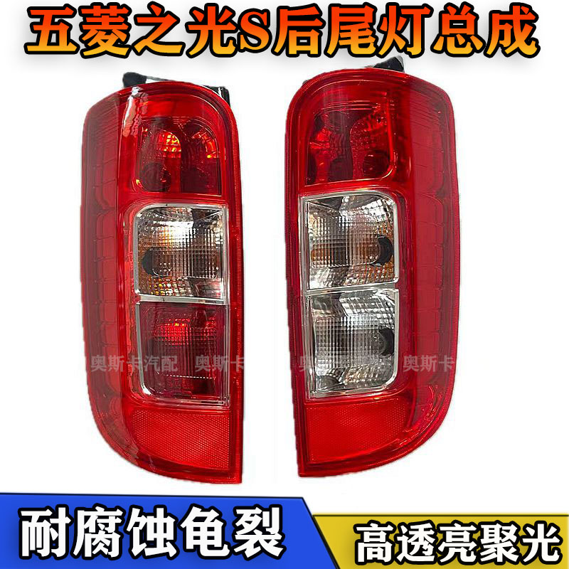 适用于S6391刹车灯总成