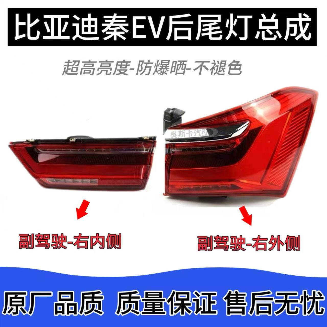 比亚迪秦EV后尾灯总成19-24款新能源秦EV倒车刹车灯罩壳原车品质