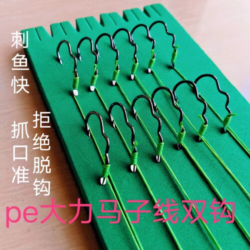 绑好成品子线翻转双钩超强拉力防咬耐磨PE大力马线全套钓鱼子线钩