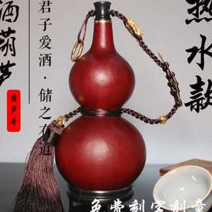 仿古酒葫芦可装 热水装 酒水壶挂件随身酒壶葫芦天然葫芦水杯摆件
