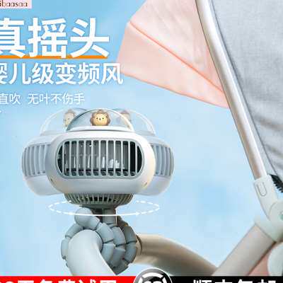 可驱蚊婴儿推车小风扇无叶八爪鱼水母宝宝学生宿舍便携式桌面上静
