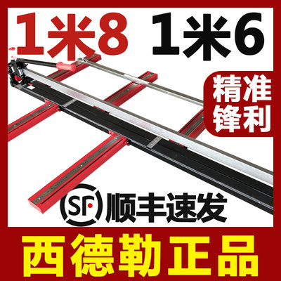 西德勒8动瓷砖推刀切割机1.5 1.6 1.手米工手地砖推拉刀S1600 180