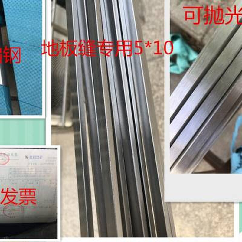现货速发不锈钢扁钢条实心嵌条地板瓷砖收边条压条收边条拉丝条