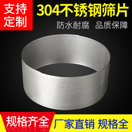 新品1不锈钢e304材质冲孔圆x孔网 粉碎机筛网筛片 超细罗底罗片