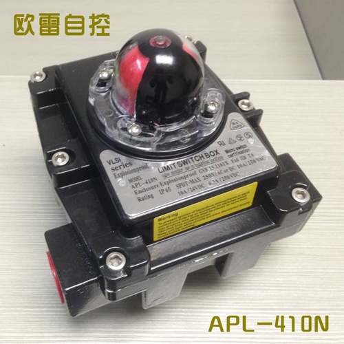 APL-410N 防爆限位开关 气动阀门限位开关 回讯器 回信器