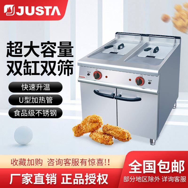 佳斯特zh-tc-2双缸双筛电炸炉立式不锈钢油炸炉大容量电炸锅厂家