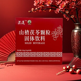 葛仙堂山楂茯苓颗粒官方正品低温提取饮料四季男女老少皆宜