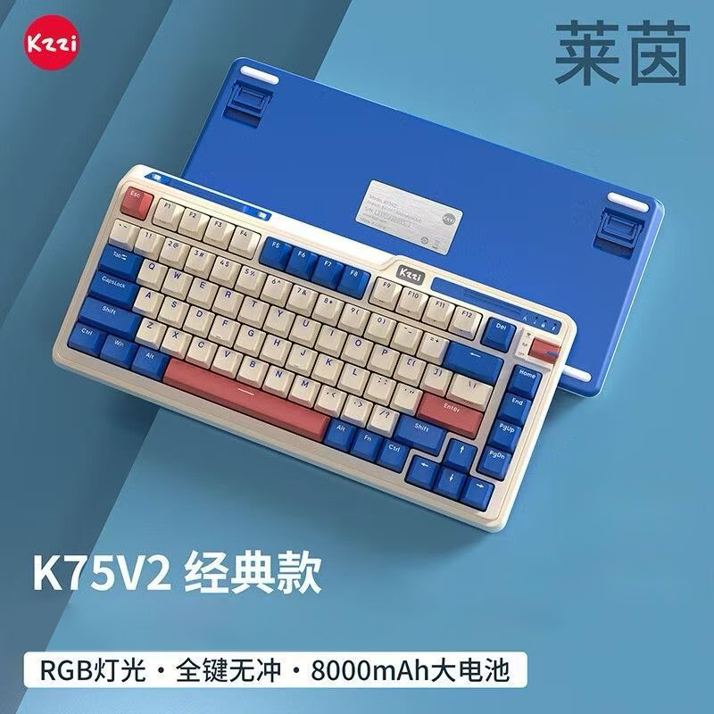 珂芝K75三模机械键盘Gasket结构