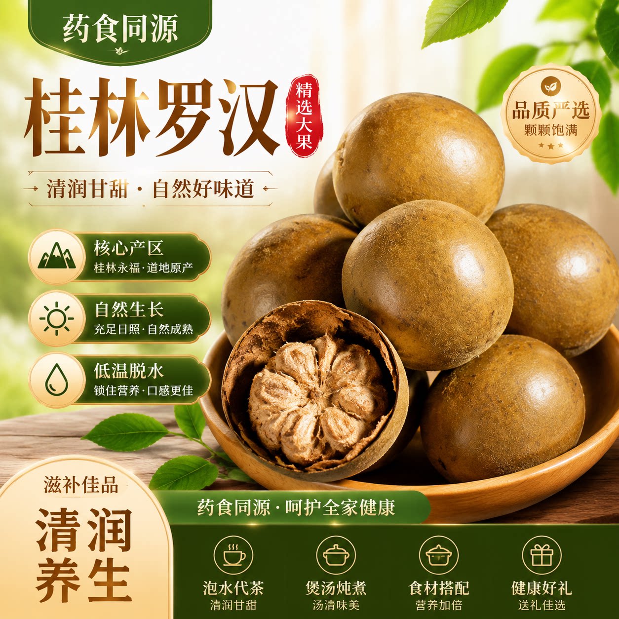 新鲜正品罗汉果花茶干果广西桂林特产16粒散装特级咽可配双花茶炎