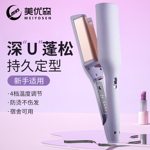 meiyosen/美优森法式蛋蛋卷发棒不伤发水波纹大波浪32MM羊毛大卷