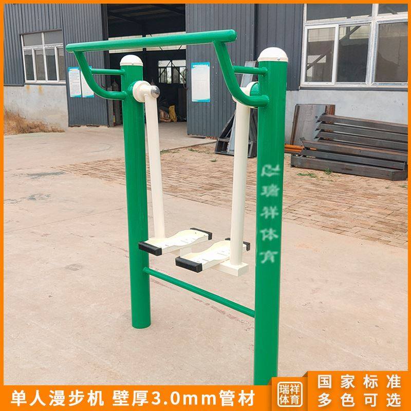 健身器材室外太空漫步机新国标健身路径小区公园体育健身运动设施